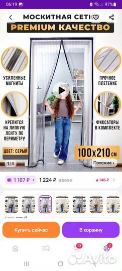 Москитная сетка на дверь