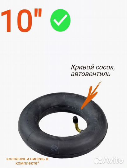Камера для детского велосипеда (10 дюймов)