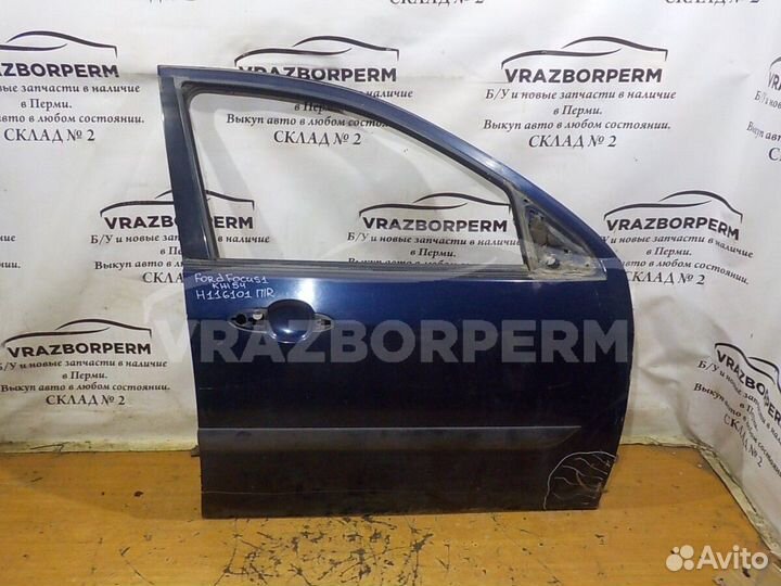 Дверь пер. прав. Ford Focus