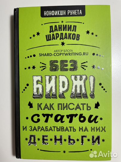 Даниил Шардаков 