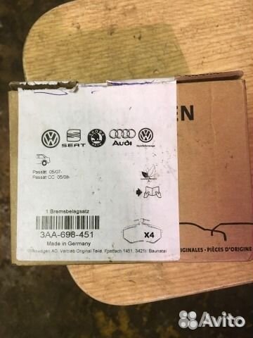 Колодки задние Passat B6