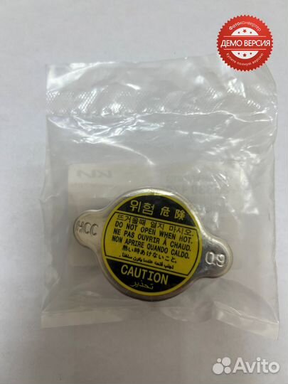 Крышка радиатора Hyundai Accent