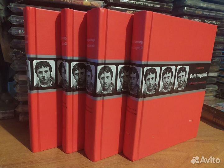 В. Высоцкий собрание сочинений 2009 год 4 тома