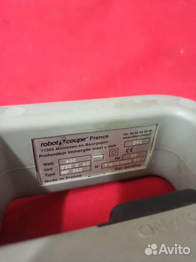 Миксер ручной Robot Coupe (без насадок)