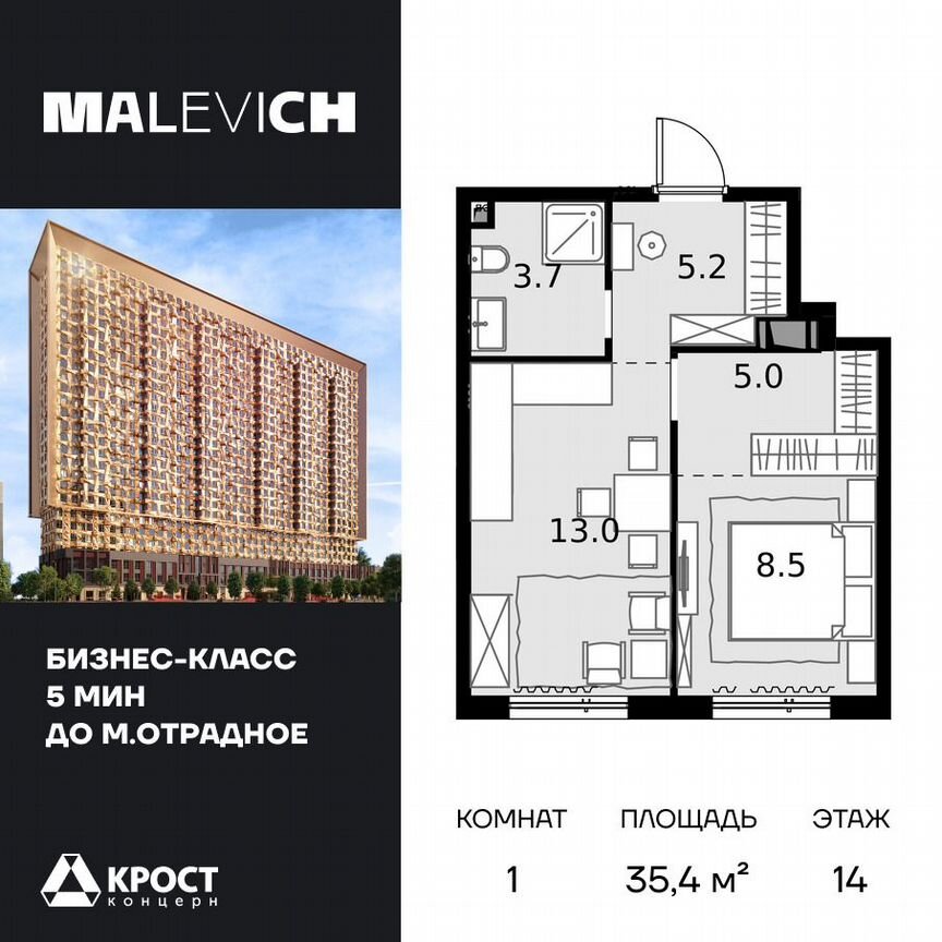 1-к. квартира, 35,4 м², 14/28 эт.