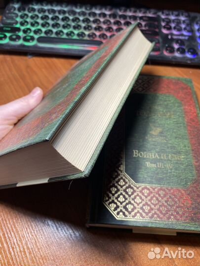 Война и мир 4 тома Толстой