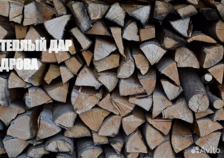 Дрова