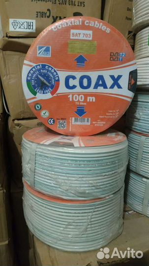 Кабель SAT-703 CU DG AVS electronics CU