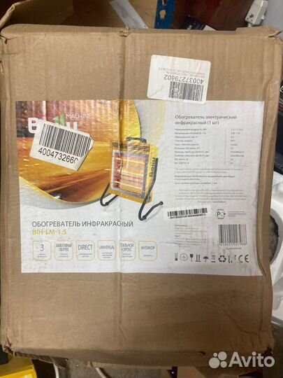 Инфракрасный обогреватель Ballu BIH-LM-1.5