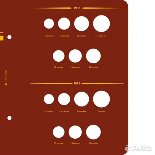 Альбомы «Монеты СССР регулярного выпуска 1921-1957