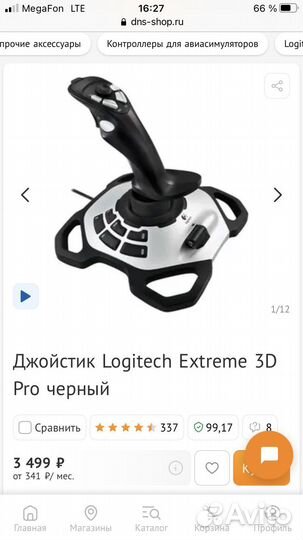 Джойстик