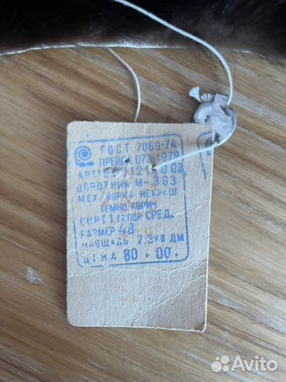 Воротник меховой из норки