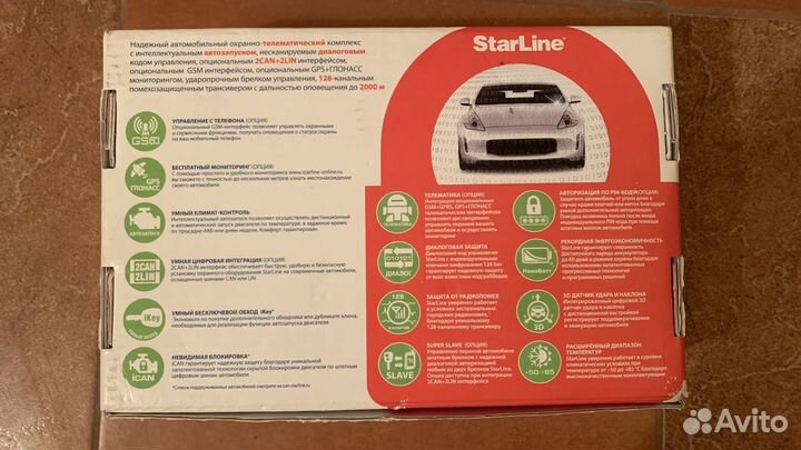StarLine A93