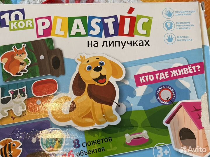 Развивающиеся игрушки