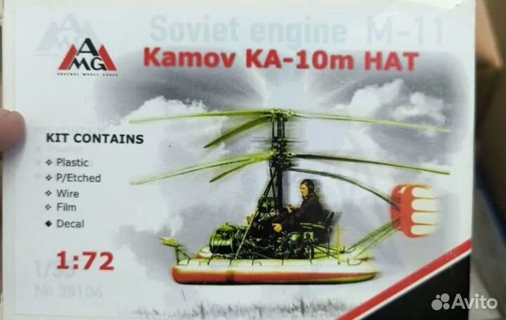 Модели вертолетов