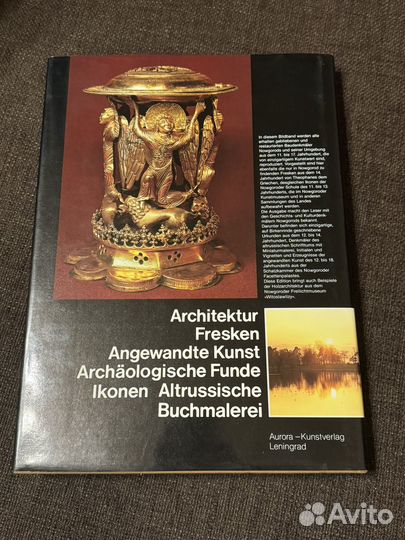 Nowgorod architektur und kunstdenkmalër книга