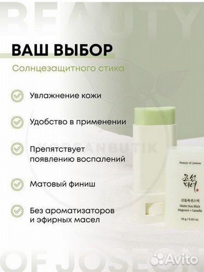 Солнцезащитный стик SPF +50 Корея матовый финиш