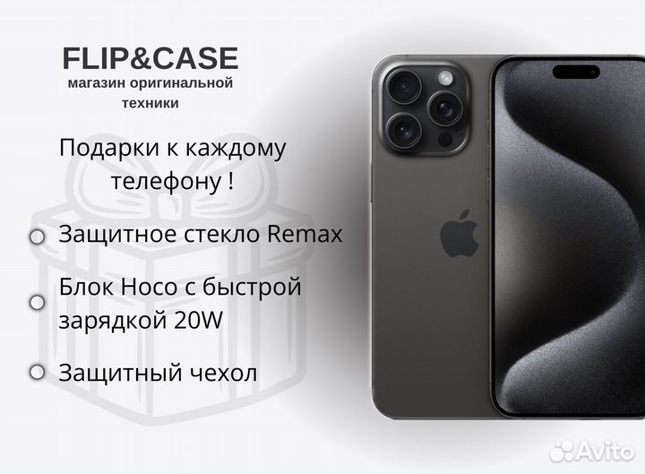 iPhone 15 Pro, 256 ГБ