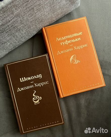 Леденцовые туфельки джоанн харрис книга. Мороженое из сирени Игорь Северянин. Северянин книги. Мороженое из сирени Северянин неологизмы. Сомов книга маркизы.