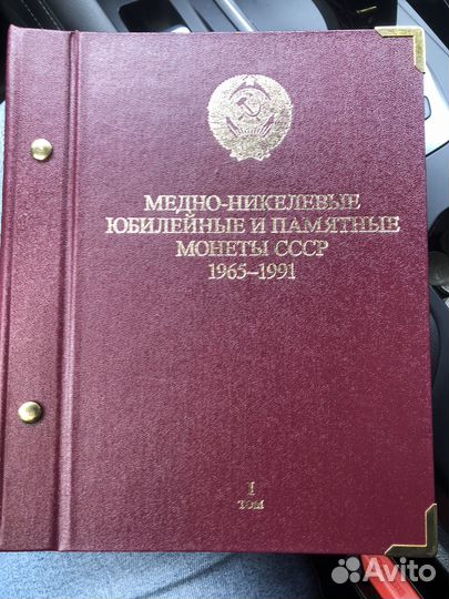 Альбом для монет СССР