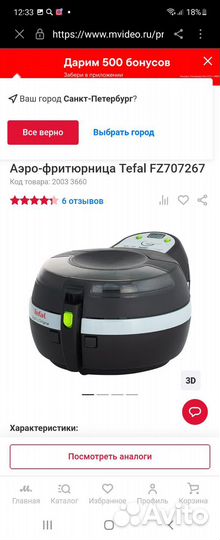 Аэро-фритюрница Tefal FZ707267