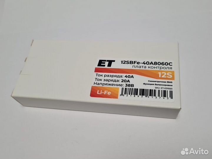 Плата контроля BMS lifepo4 12S 36V 40A