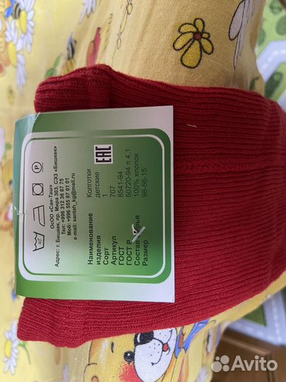 Колготки детские новые