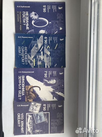 Советские журналы