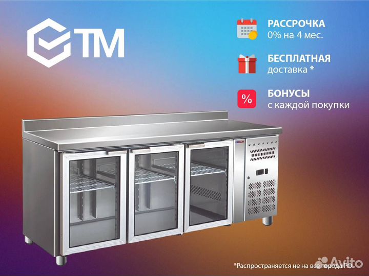 Стол холодильный cooleq GN3200TNG