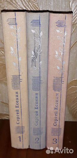 Сергей Есенин