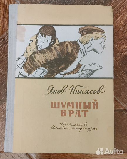 Детские книги СССР