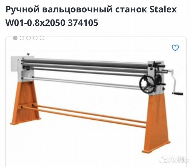 Вальцовочный станок бу