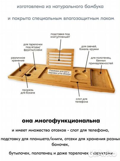 Столик для ванной