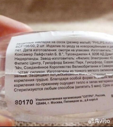 Защитные накладки на грудь