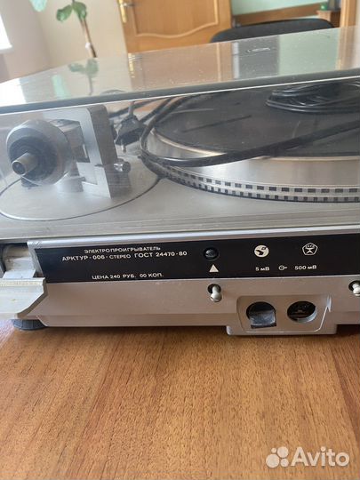 Проигрыватель арктур 006
