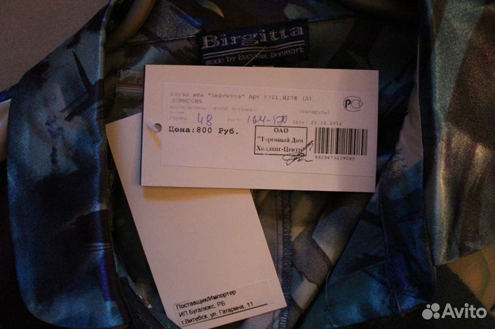 Блузка Brigitta