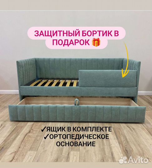 Детская кровать диван