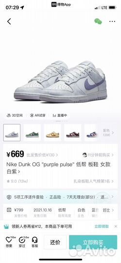 Nike Dunk OG purple pulse