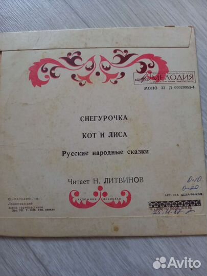 Грампластинки детские маленькие