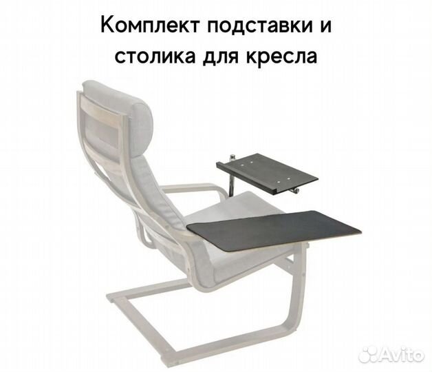 Стол подставка для ноутбука или клавиатуры