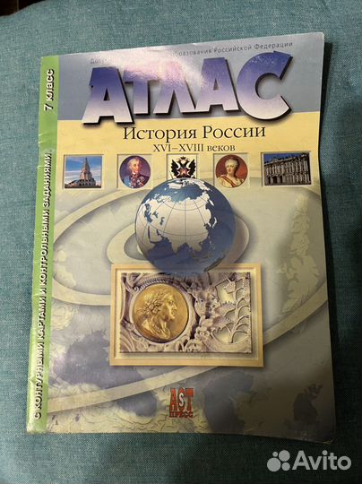 Атлас 5 7 класс История древнего мира, России