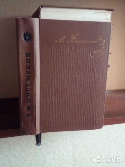 Собрание сочинений Писемский, Бальзак, Горький