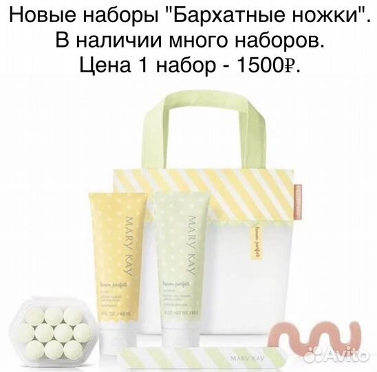 Крем, скраб для рук и ног Mary Kay