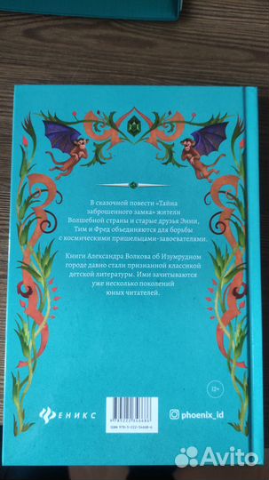 Волков. Книги для детей