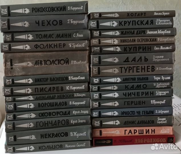 Жизнь замечательных людей