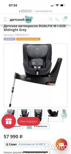 Автокресло britax romer dualfix m i size 0+