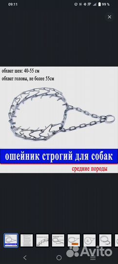 Строгий ошейник 40-55 см