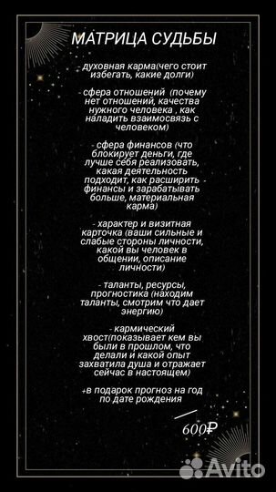 Таролог матрица судьбы