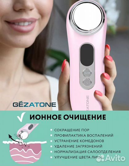 Массажер для лица gezatone