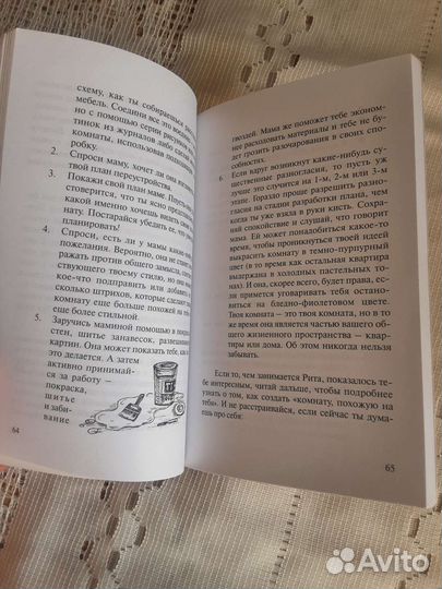 Слава Богу за то, что я взрослею